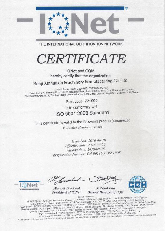 ISO9000質(zhì)量管理體系證書(shū)